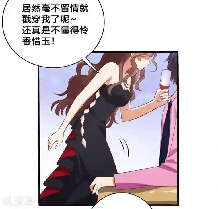 老公，头条见第1话 小妖精缠上毒舌总裁