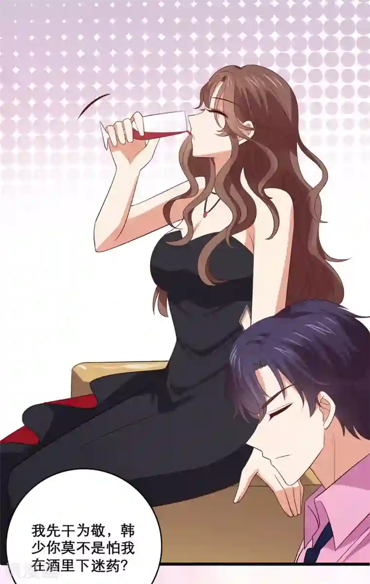 老公，头条见第1话 小妖精缠上毒舌总裁