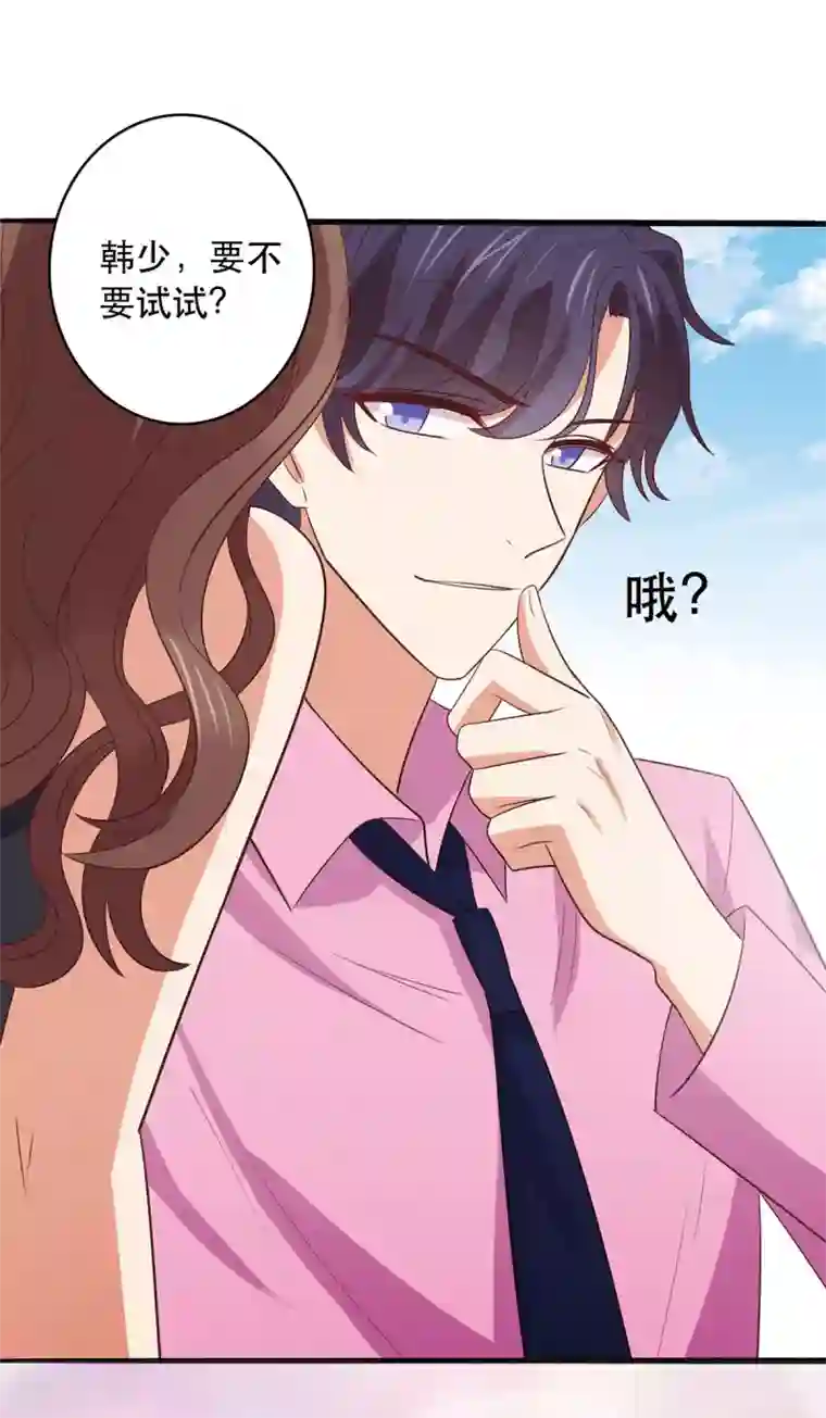 老公，头条见第1话 小妖精缠上毒舌总裁