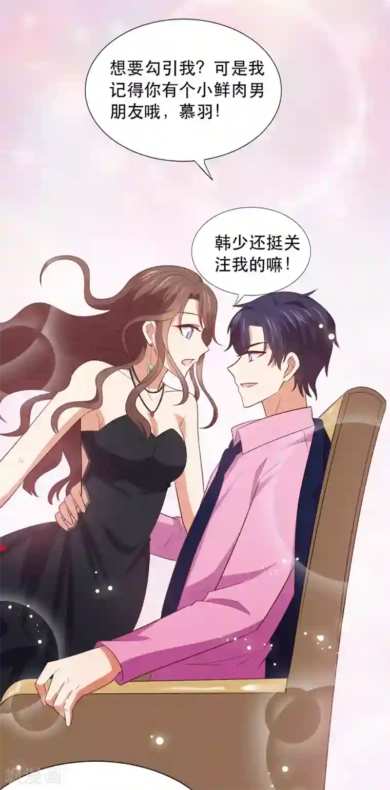 老公，头条见第1话 小妖精缠上毒舌总裁