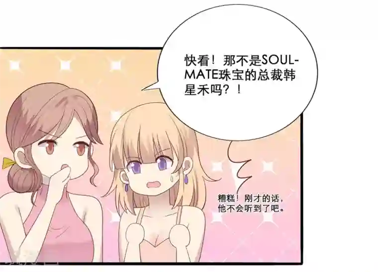 老公，头条见第1话 小妖精缠上毒舌总裁