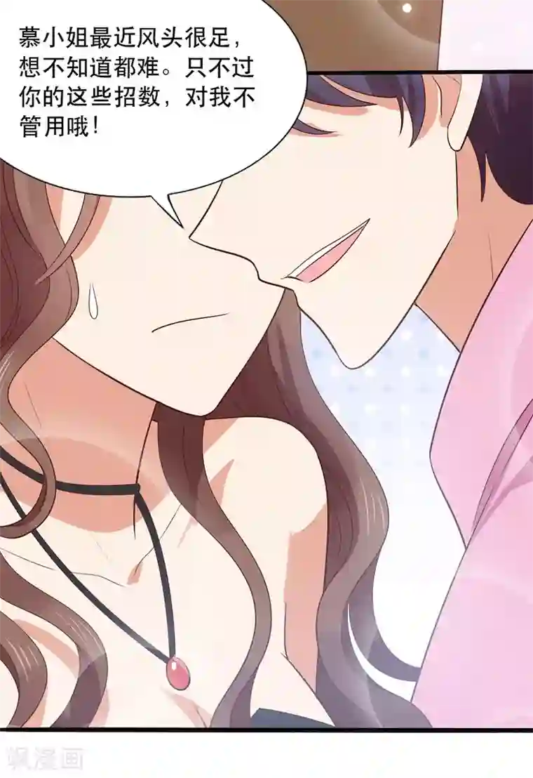 老公，头条见第1话 小妖精缠上毒舌总裁