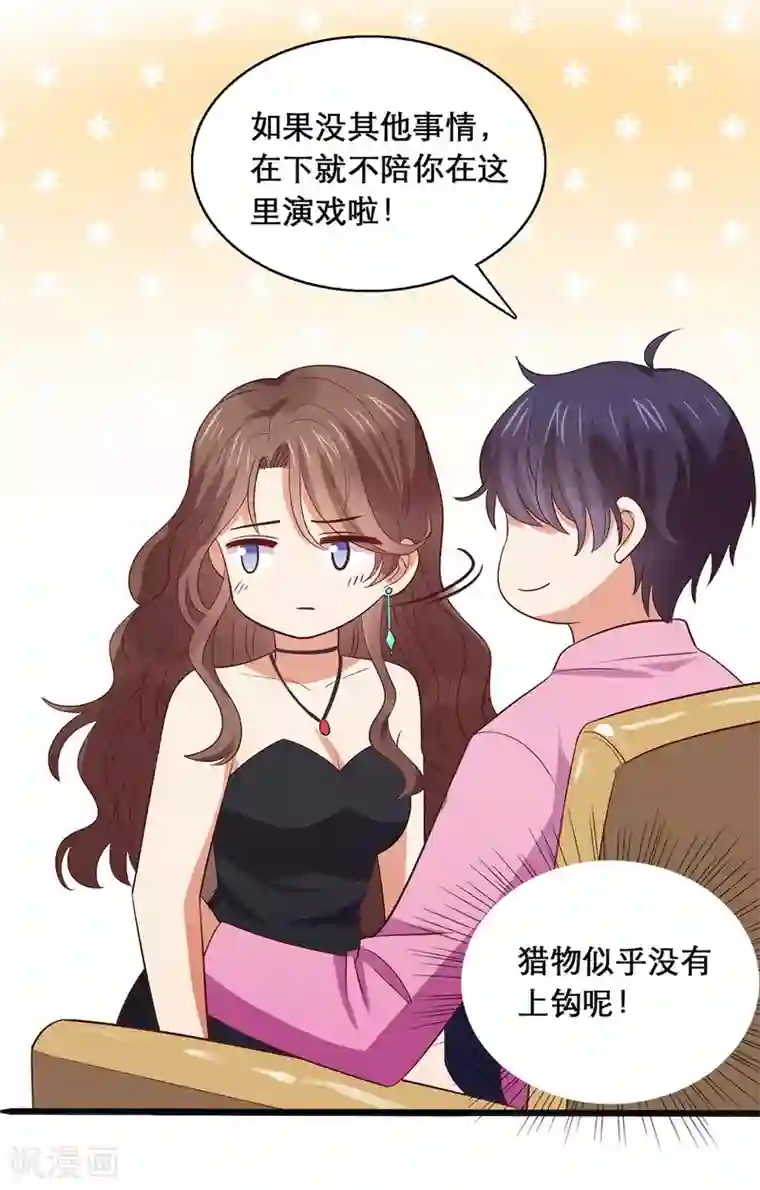 老公，头条见第1话 小妖精缠上毒舌总裁