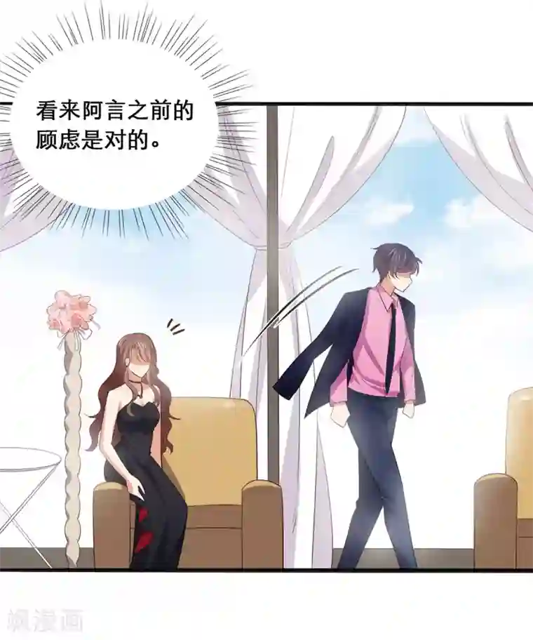 老公，头条见第1话 小妖精缠上毒舌总裁