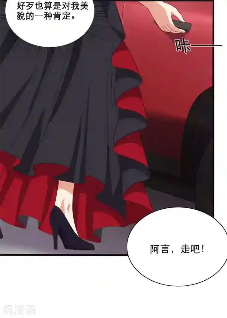 老公，头条见第1话 小妖精缠上毒舌总裁