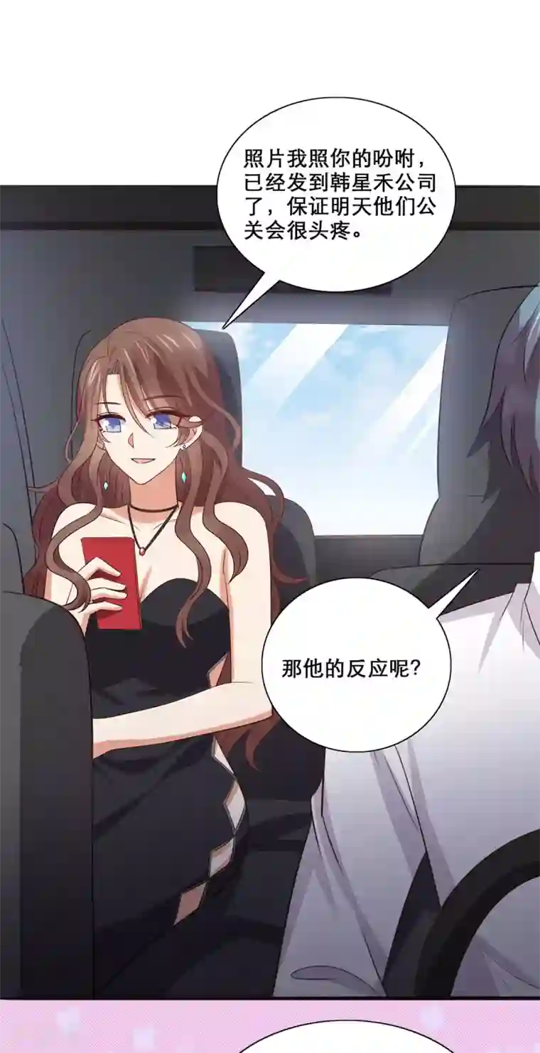 老公，头条见第1话 小妖精缠上毒舌总裁