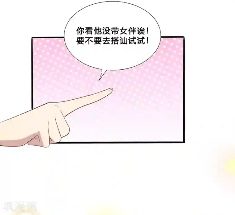 老公，头条见第1话 小妖精缠上毒舌总裁