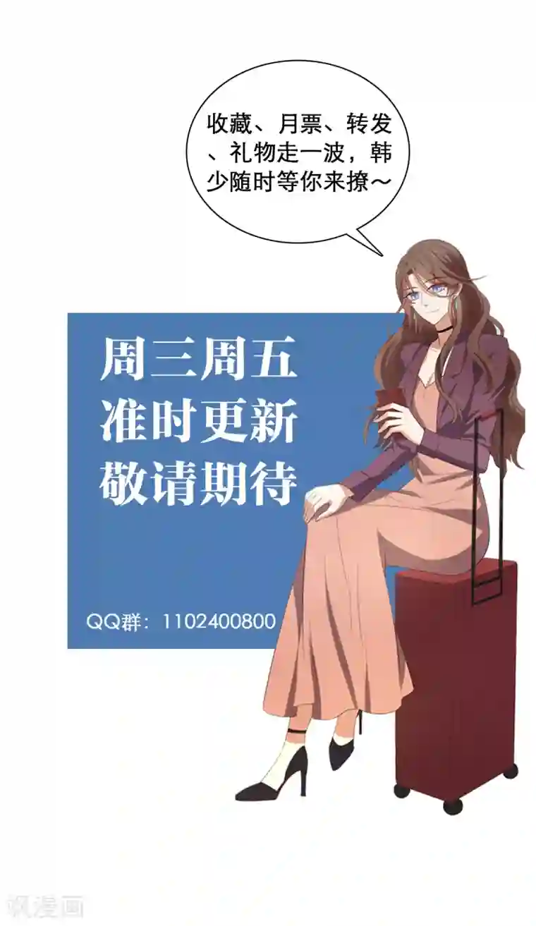 老公，头条见第1话 小妖精缠上毒舌总裁