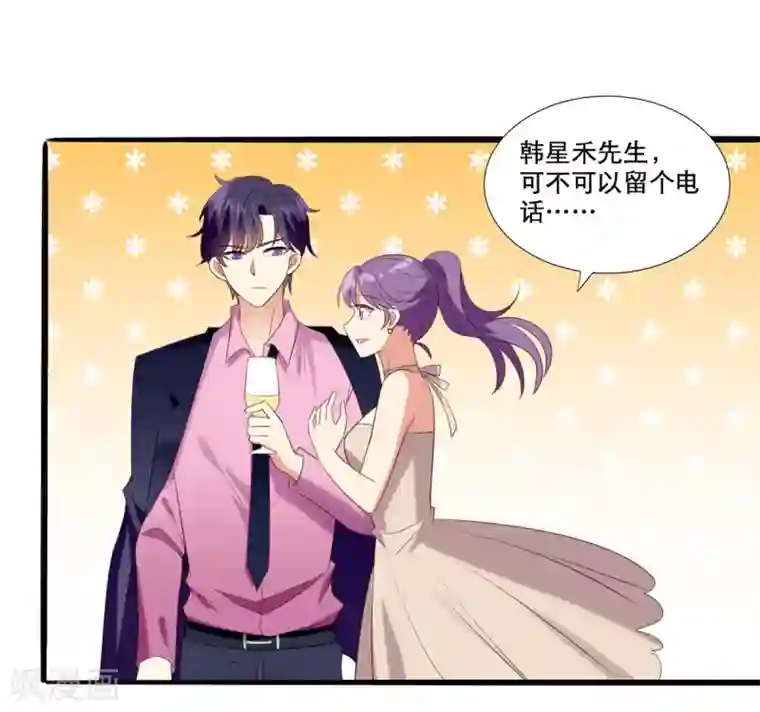 老公，头条见第1话 小妖精缠上毒舌总裁