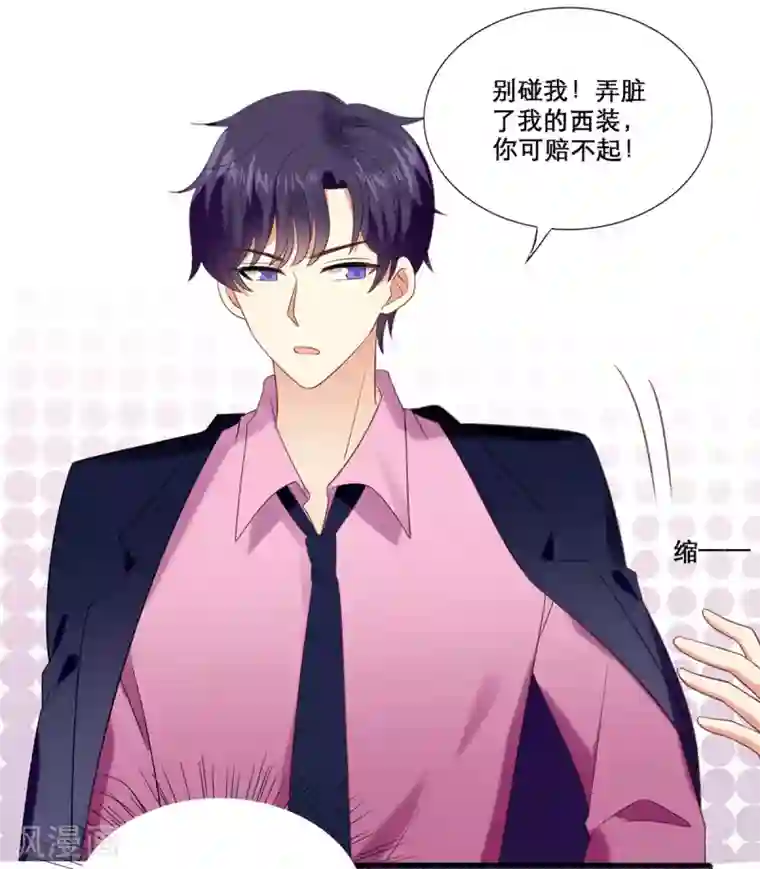 老公，头条见第1话 小妖精缠上毒舌总裁