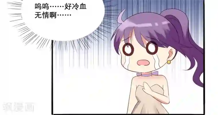 老公，头条见第1话 小妖精缠上毒舌总裁