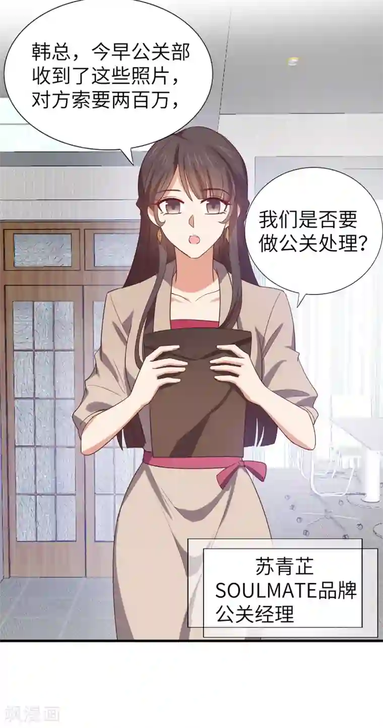 老公，头条见第2话 小鲜肉示爱慕羽