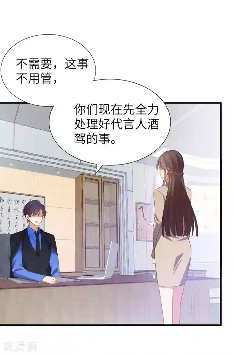 老公，头条见第2话 小鲜肉示爱慕羽