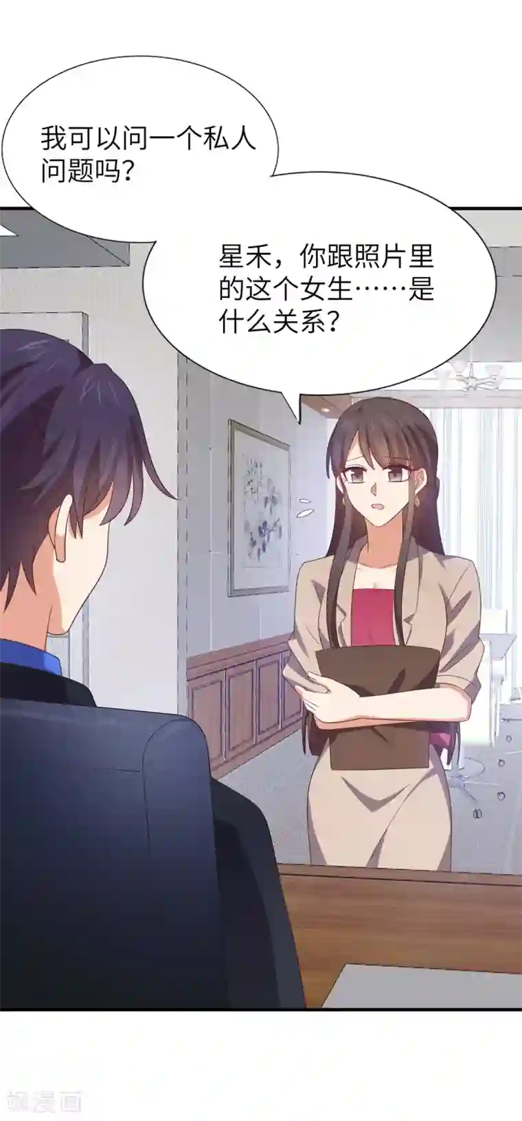 老公，头条见第2话 小鲜肉示爱慕羽