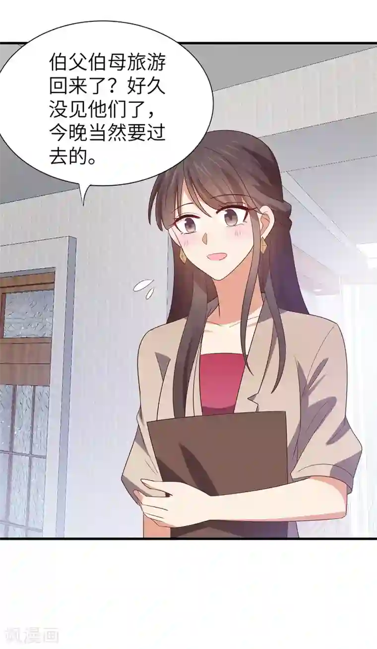 老公，头条见第2话 小鲜肉示爱慕羽