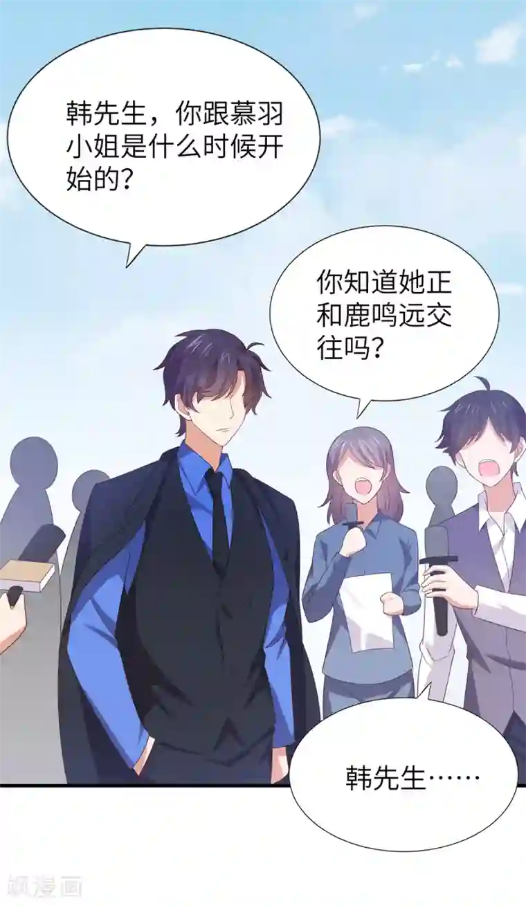老公，头条见第2话 小鲜肉示爱慕羽