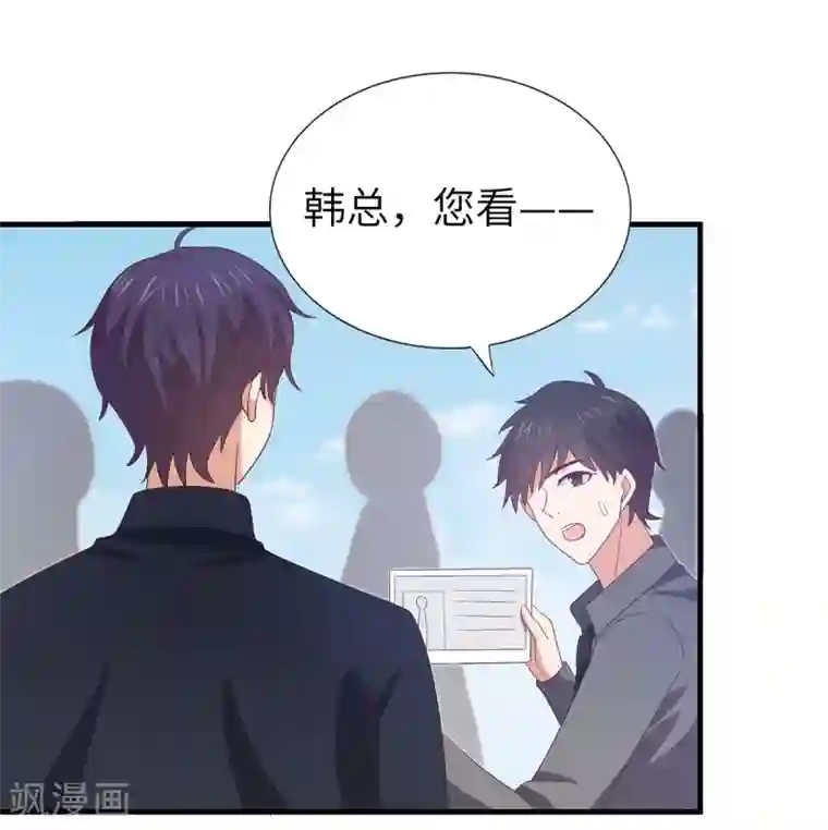 老公，头条见第2话 小鲜肉示爱慕羽