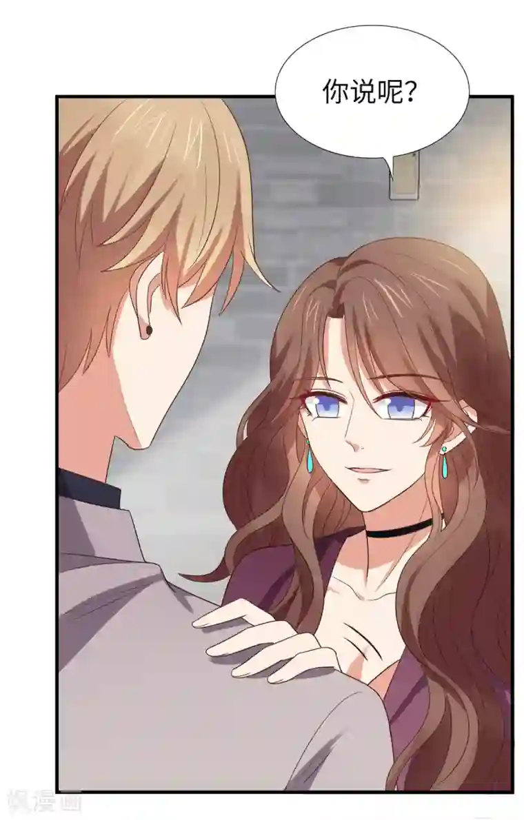 老公，头条见第2话 小鲜肉示爱慕羽