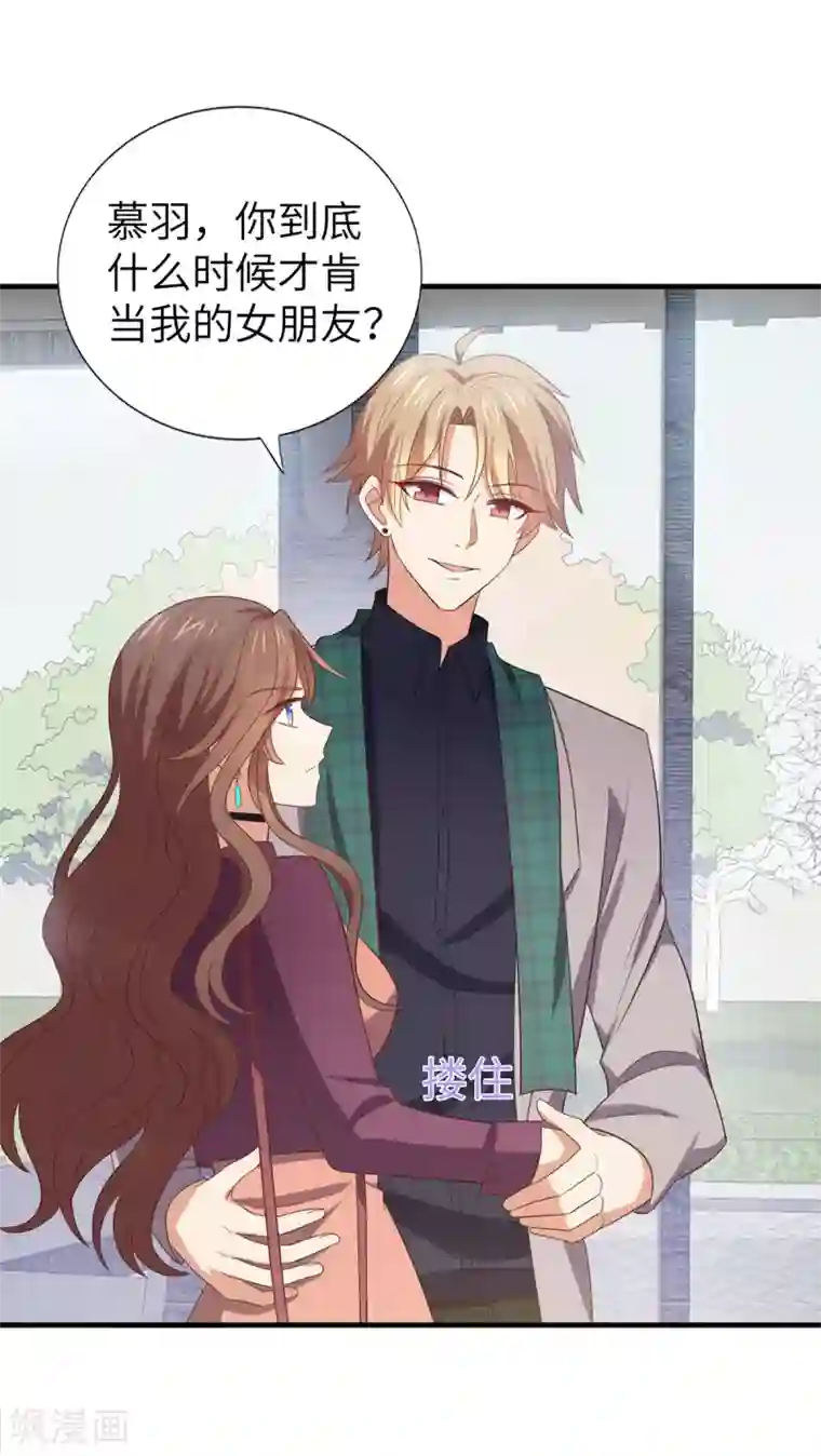 老公，头条见第2话 小鲜肉示爱慕羽