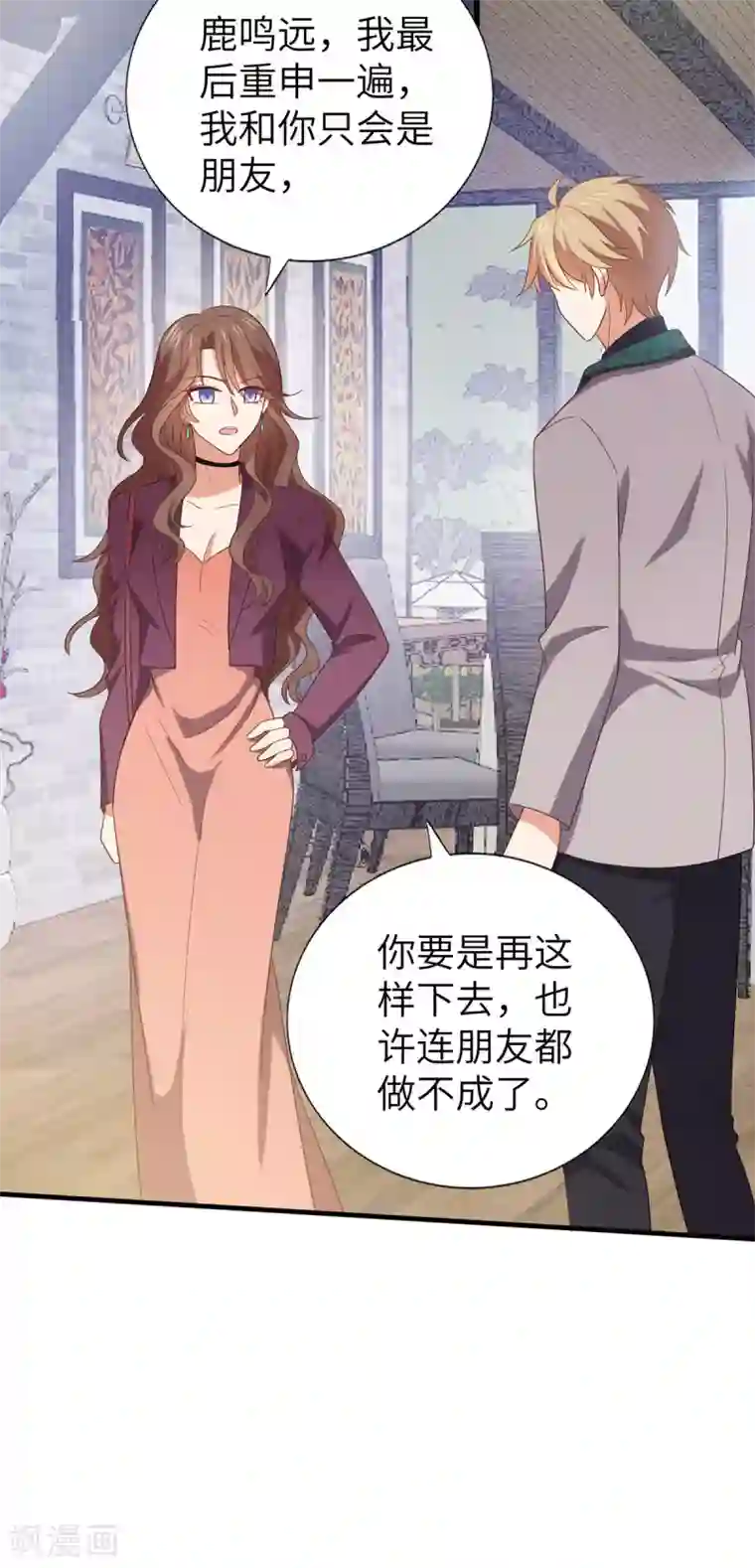 老公，头条见第2话 小鲜肉示爱慕羽