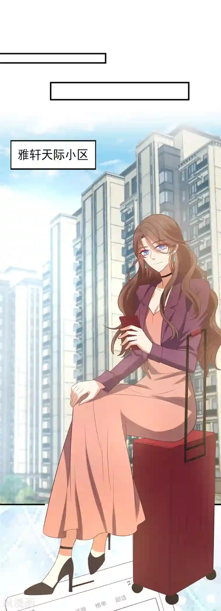 老公，头条见第3话 近水楼台先撩夫