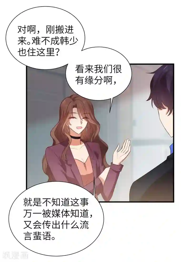 老公，头条见第3话 近水楼台先撩夫