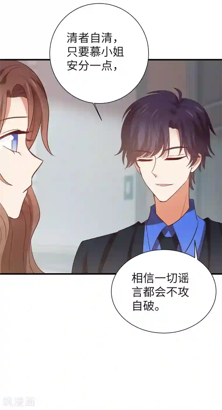 老公，头条见第3话 近水楼台先撩夫