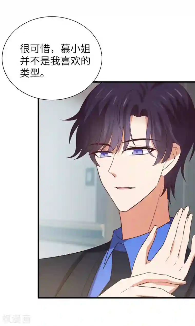 老公，头条见第3话 近水楼台先撩夫