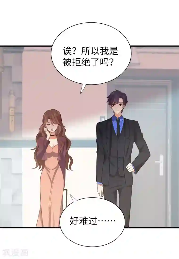 老公，头条见第3话 近水楼台先撩夫