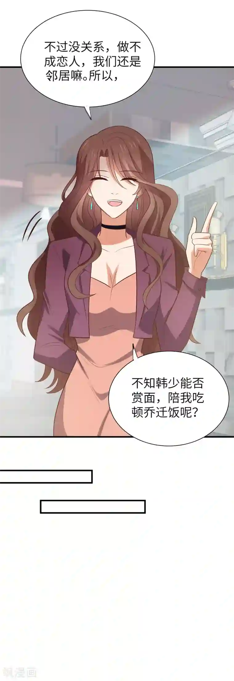 老公，头条见第3话 近水楼台先撩夫