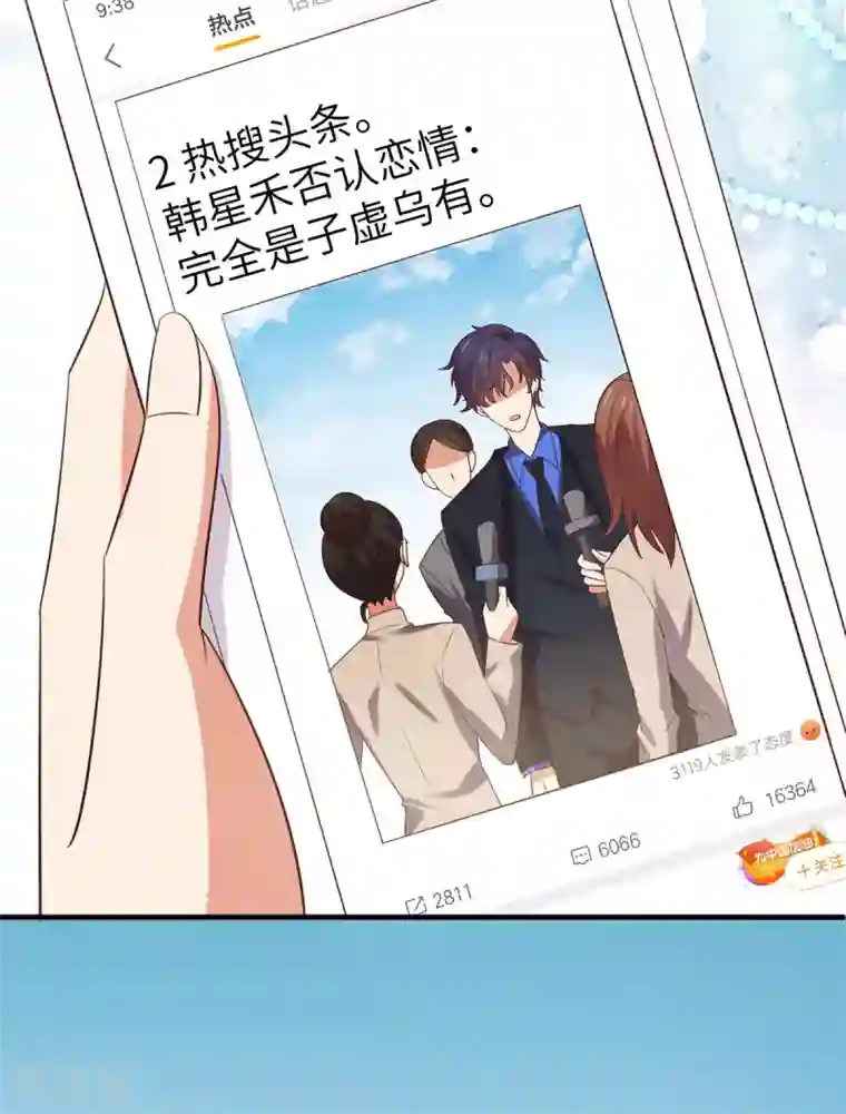 老公，头条见第3话 近水楼台先撩夫