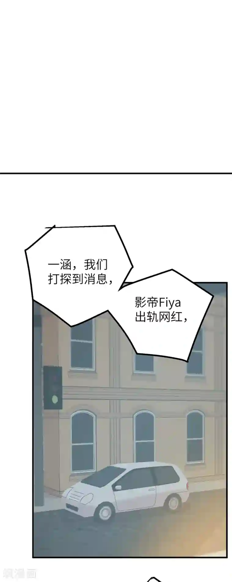 老公，头条见第3话 近水楼台先撩夫