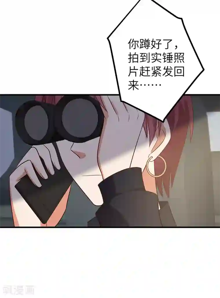 老公，头条见第3话 近水楼台先撩夫