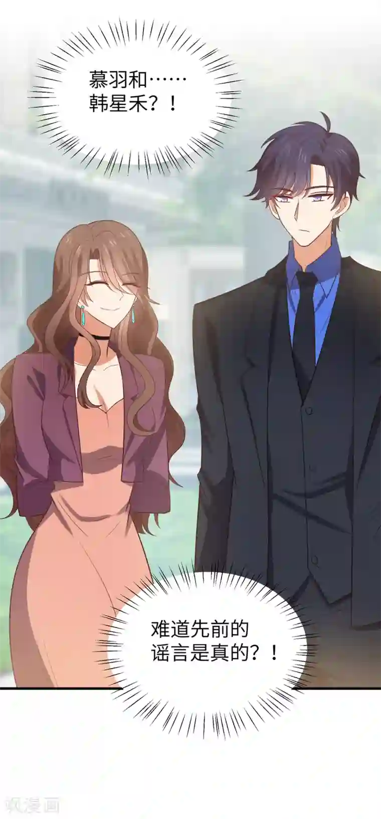 老公，头条见第3话 近水楼台先撩夫
