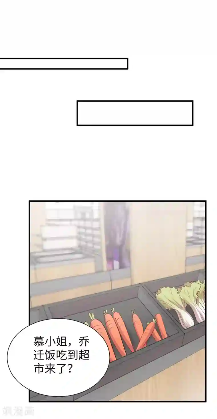 老公，头条见第3话 近水楼台先撩夫