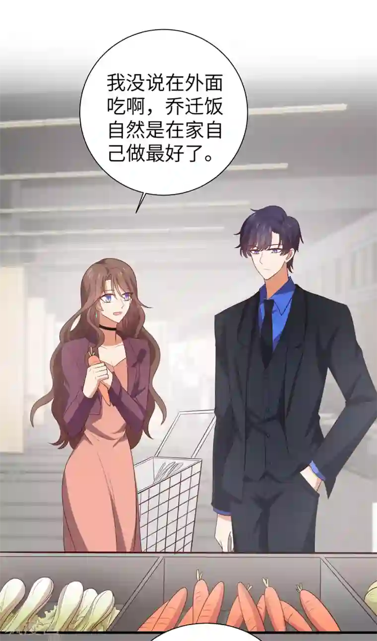 老公，头条见第3话 近水楼台先撩夫