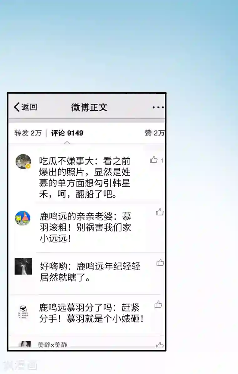 老公，头条见第3话 近水楼台先撩夫