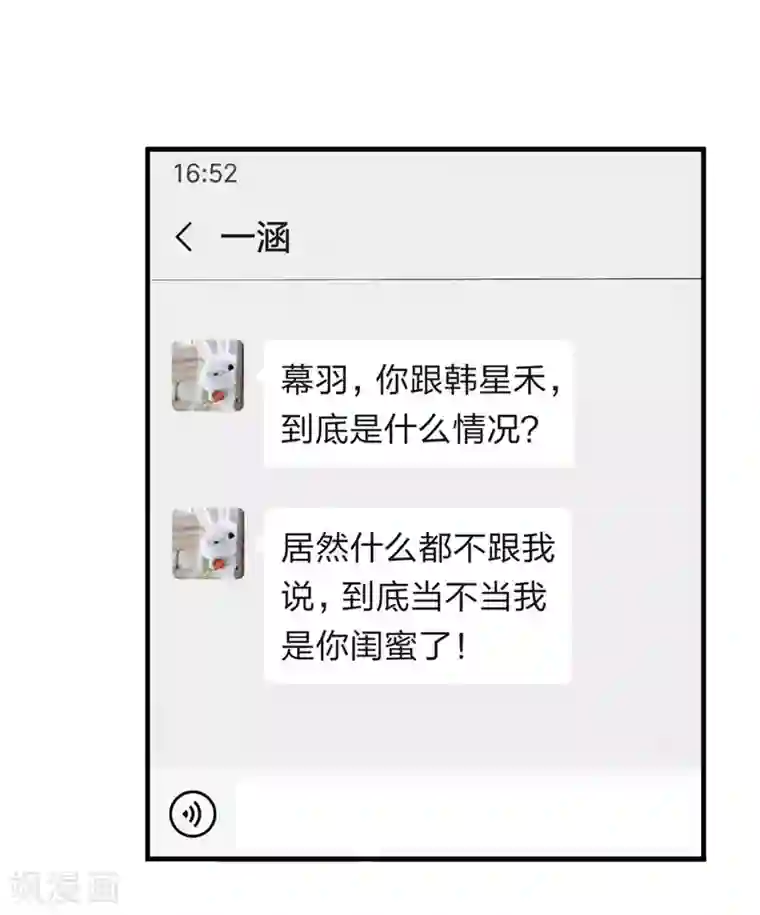 老公，头条见第3话 近水楼台先撩夫
