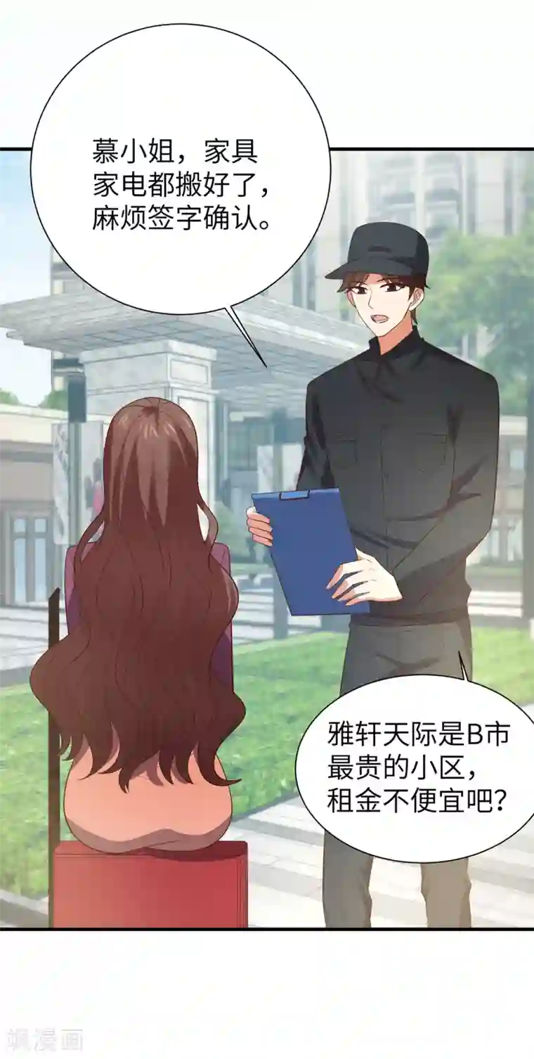 老公，头条见第3话 近水楼台先撩夫