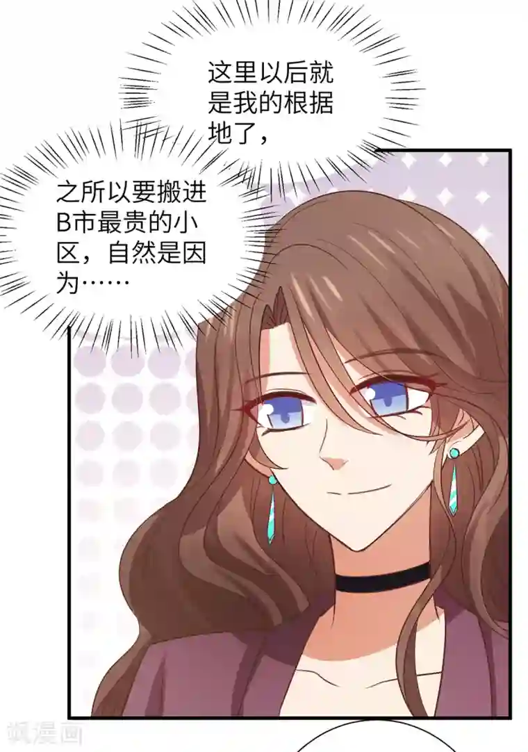 老公，头条见第3话 近水楼台先撩夫