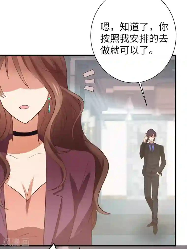 老公，头条见第3话 近水楼台先撩夫