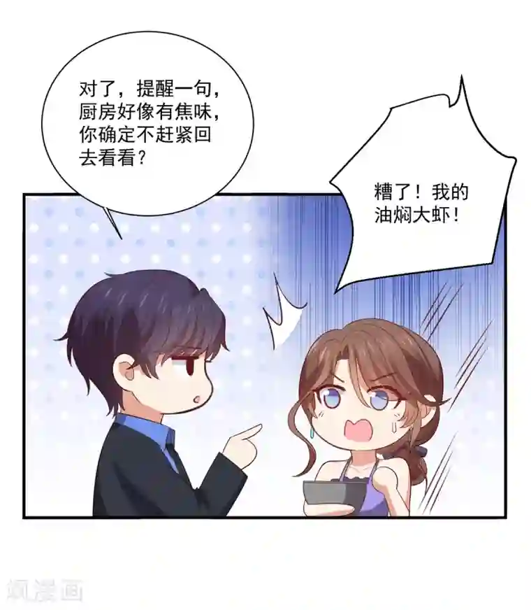 老公，头条见第4话 娇妻小厨娘上线