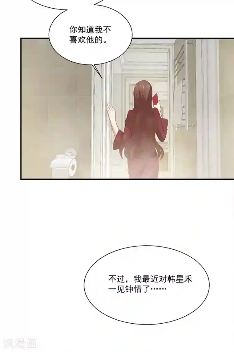 老公，头条见第4话 娇妻小厨娘上线