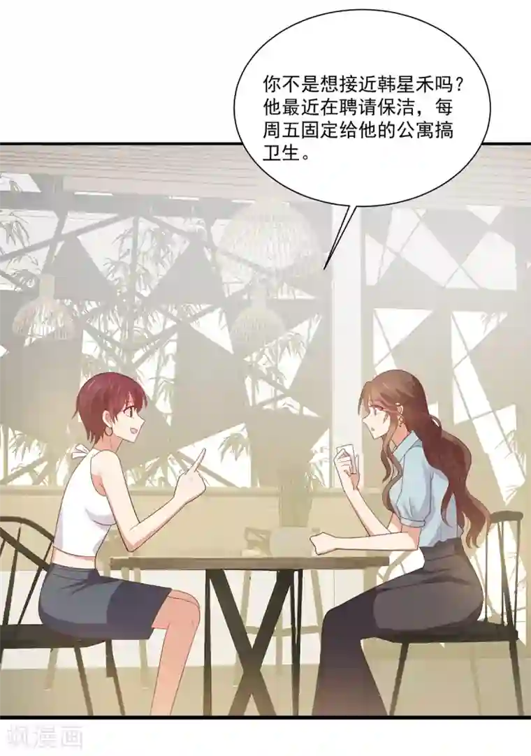 老公，头条见第4话 娇妻小厨娘上线