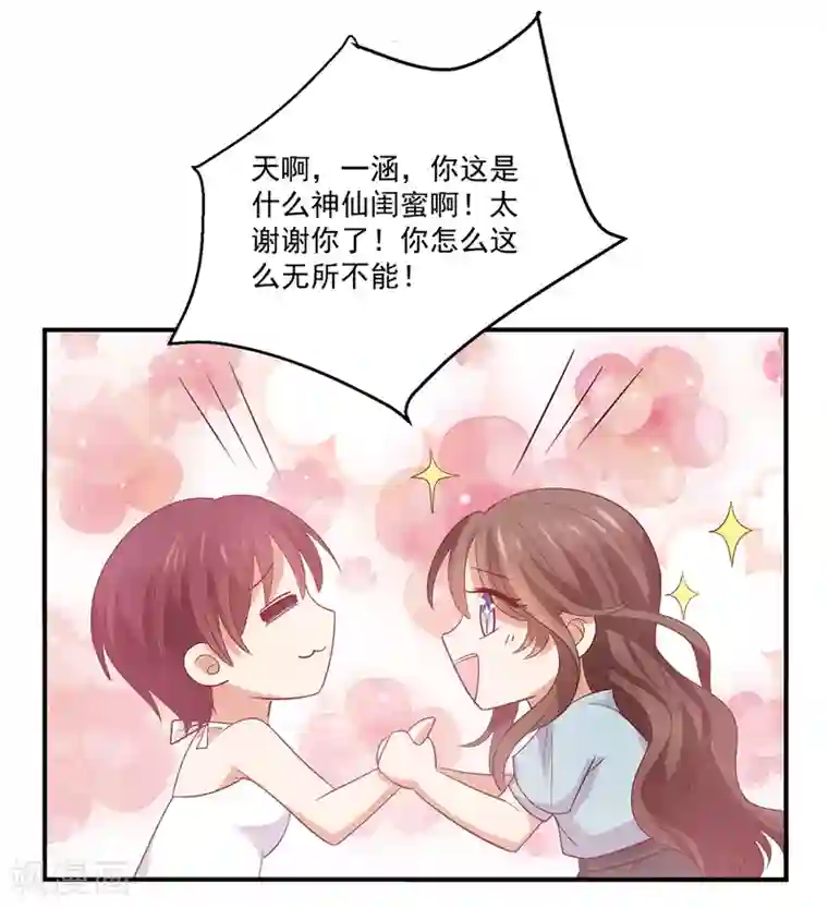 老公，头条见第4话 娇妻小厨娘上线