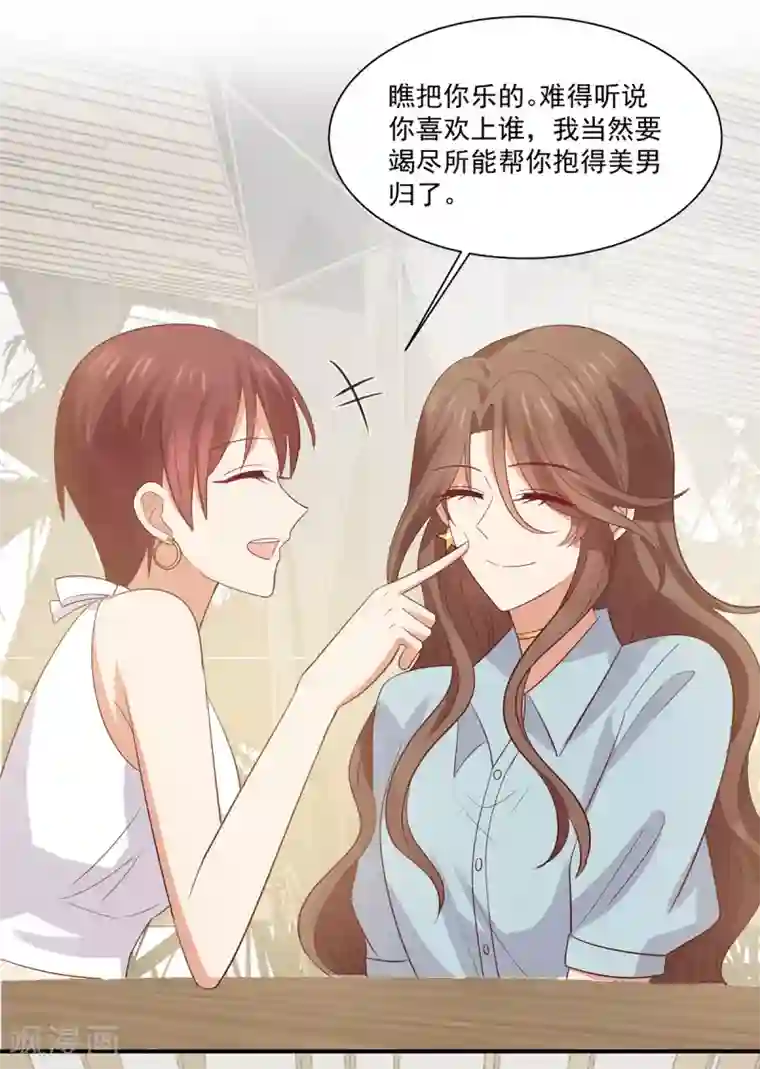 老公，头条见第4话 娇妻小厨娘上线