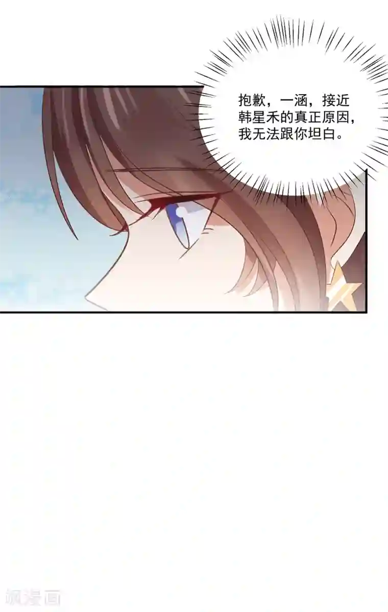 老公，头条见第4话 娇妻小厨娘上线