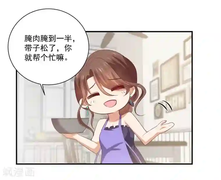 老公，头条见第4话 娇妻小厨娘上线