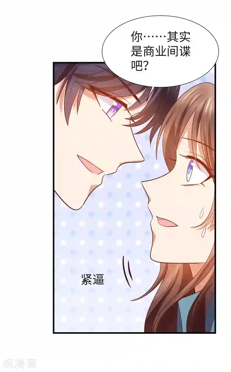 老公，头条见第5话 韩少惨遭保洁强吻？