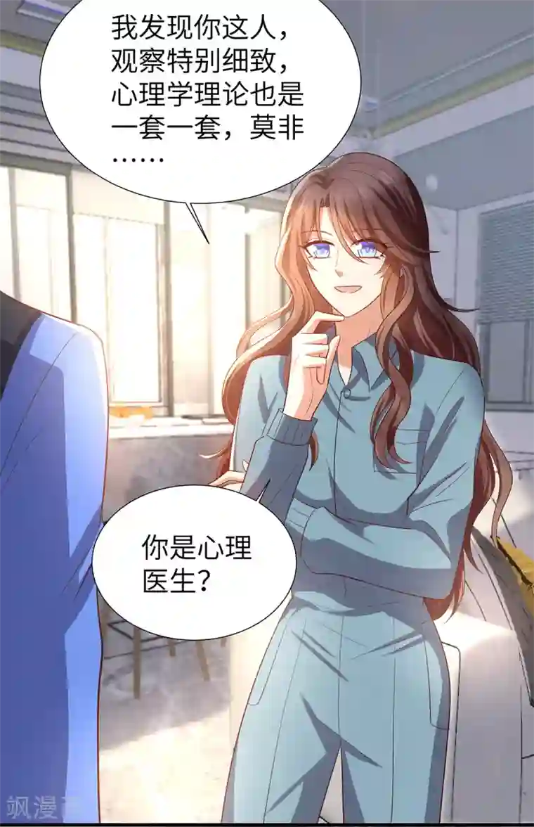 老公，头条见第5话 韩少惨遭保洁强吻？